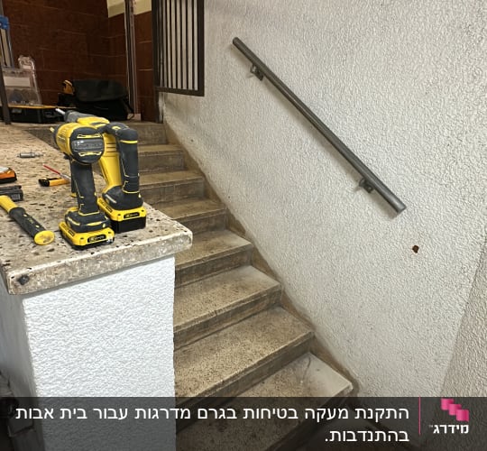 מקדחות וכלי עבודה על מדרגות